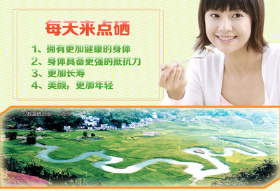 終生補(bǔ)硒，終生健康