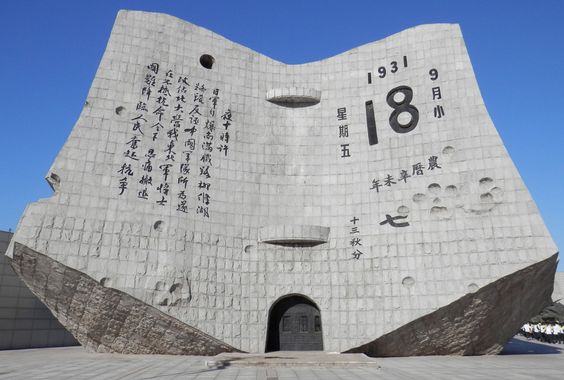 今天這個日子，每個中國人都不能忘記!