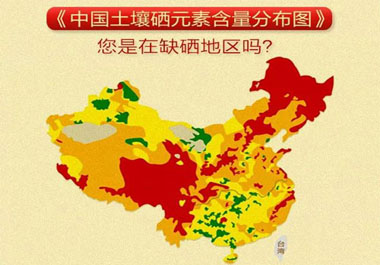 缺硒自測表，看看你是不是要補硒了!