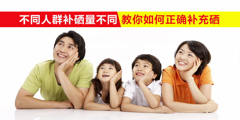 補硒小知識，補硒每天要補多少才夠？