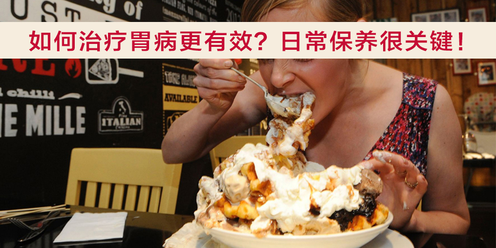 胃病患者如何補硒更有效？專家提醒：日常保養(yǎng)很關(guān)鍵！