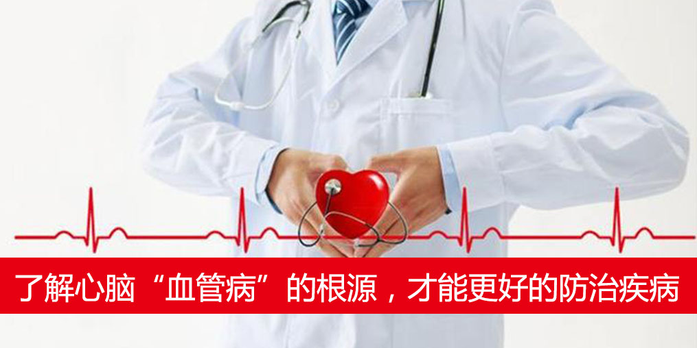 不懂心腦“血管病”的根源，難知患者補硒的好處