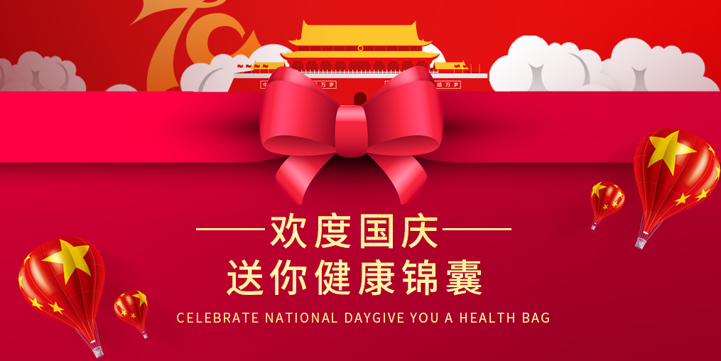補硒健康
