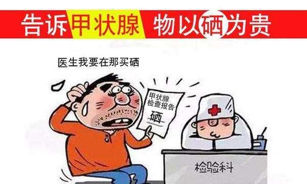 自身免疫性甲狀腺疾病患者可以補硒嗎？