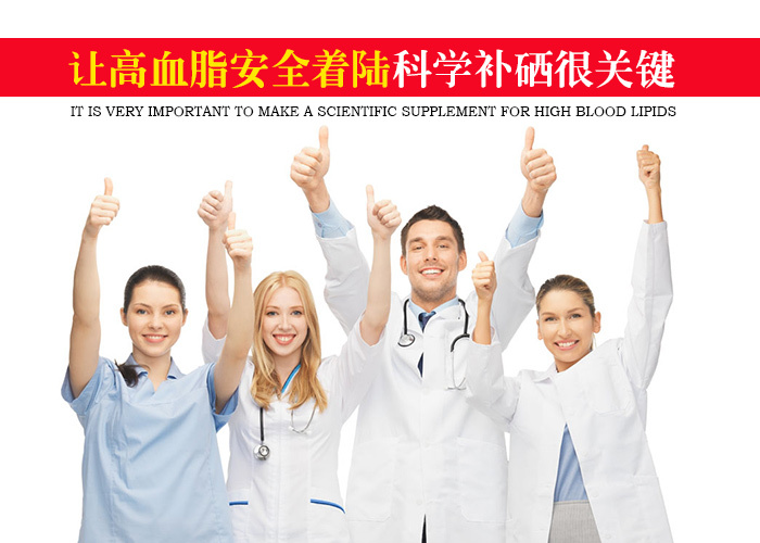 秋冬季,中老年如何控血脂？別忽視補硒的作用