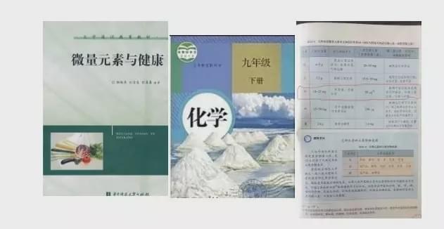 硒的作用已被列入課本，得到醫(yī)學(xué)界和教育界的肯定