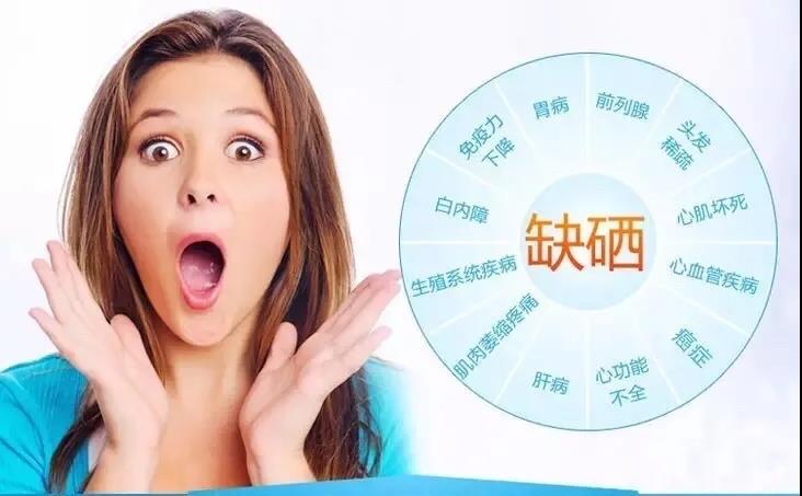 身體缺硒會怎么樣？帶來4大危害不可輕視