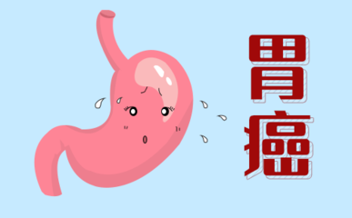 胃癌患者術后應注意這四個方面，有利于康復